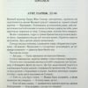 Ден Браун: Код да Вінчі (УКР.ЯЗ)