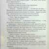 Ден Браун: Код да Вінчі (УКР.ЯЗ)