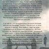 Марі Кореллі: Скорбота Сатани (УКР.ЯЗ)