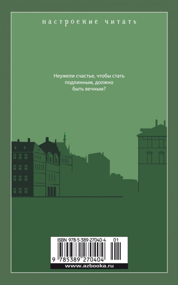 Бернхард Шлинк: Чтец (Настроение читать)