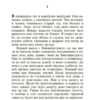 Бернхард Шлинк: Чтец (Настроение читать)