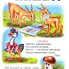 Малышкин учебник