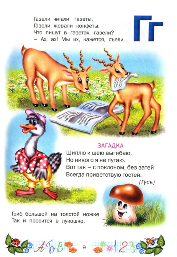Малышкин учебник
