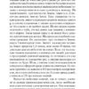 Константин Циолковский: Воля Вселенной