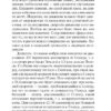 Константин Циолковский: Воля Вселенной
