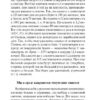 Константин Циолковский: Воля Вселенной