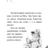 Юрґен Баншерус: Справа для Квятковського. Дуель детективів (УКР.ЯЗ)