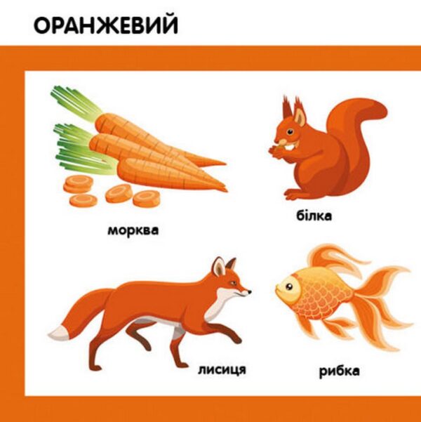 Кольори. Смарт-книги (УКР.ЯЗ)