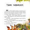 Геннадій Меламед: Улюблені казки (УКР.ЯЗ)