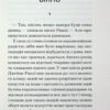 Вірджинія Вулф: До маяка (УКР.ЯЗ)