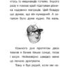 Юрґен Баншерус: Справа для Квятковського. Дуель детективів (УКР.ЯЗ)