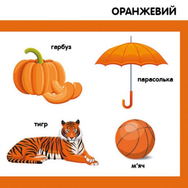 Кольори. Смарт-книги (УКР.ЯЗ)