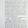 Вірджинія Вулф: До маяка (УКР.ЯЗ)