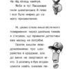 Юрґен Баншерус: Справа для Квятковського. Дуель детективів (УКР.ЯЗ)