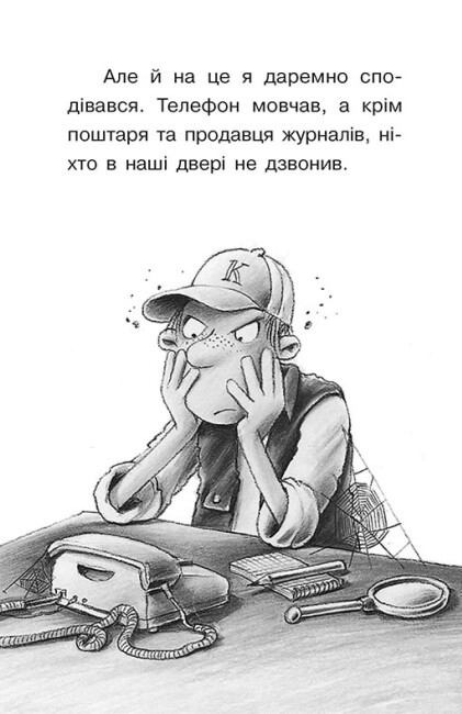 Юрґен Баншерус: Справа для Квятковського. Дуель детективів (УКР.ЯЗ)