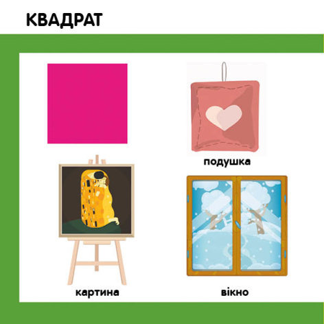 Форми та фігури. Смарт-книги (УКР.ЯЗ)