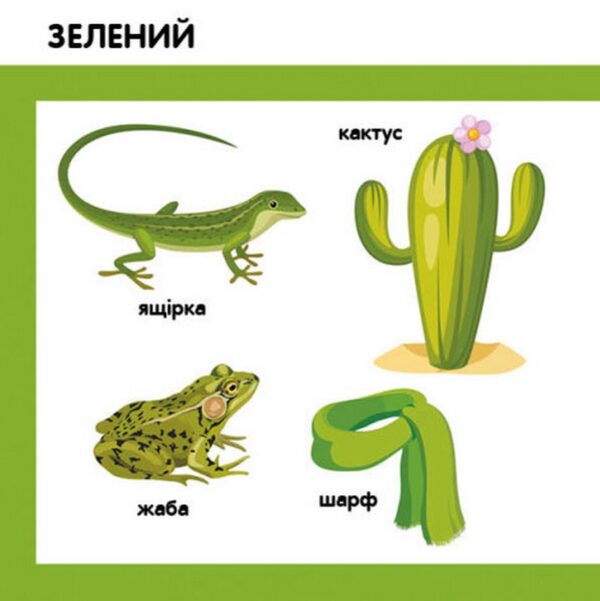 Кольори. Смарт-книги (УКР.ЯЗ)