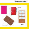 Форми та фігури. Смарт-книги (УКР.ЯЗ)