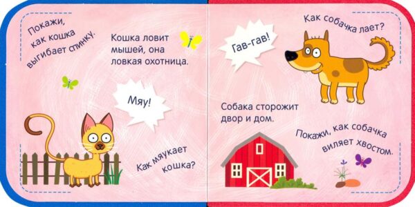 Синий Трактор. Кто сказал Хрю-Хрю? Книга на пене