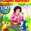 Тещин компот. Бабушкин пирог, 7 2026
