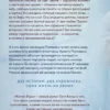 Катя Качур: Копия Веры