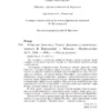 Гомер: Одиссея (Хиты экрана)