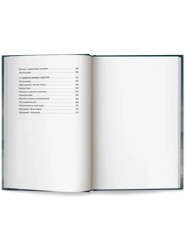Михаил Зощенко: Голубая книга: рассказы