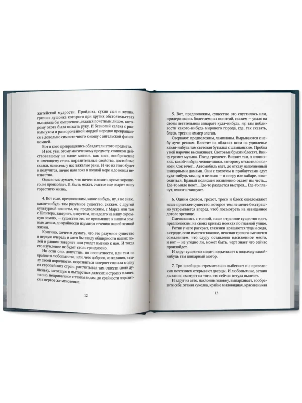 Михаил Зощенко: Голубая книга: рассказы