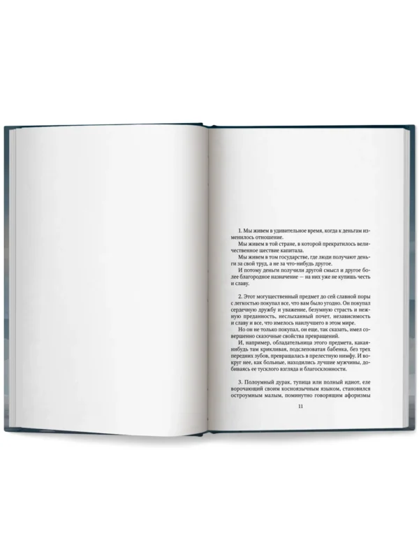 Михаил Зощенко: Голубая книга: рассказы