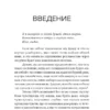 Дина Мирко: Настрой реальность