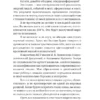 Дина Мирко: Настрой реальность
