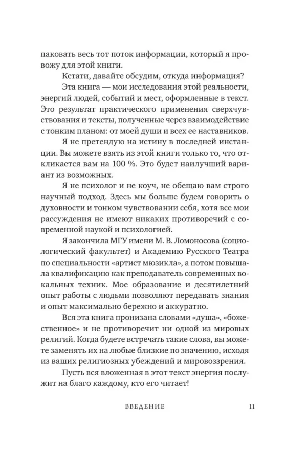 Дина Мирко: Настрой реальность
