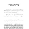 Дина Мирко: Настрой реальность