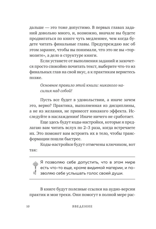 Дина Мирко: Настрой реальность