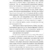Дина Мирко: Настрой реальность