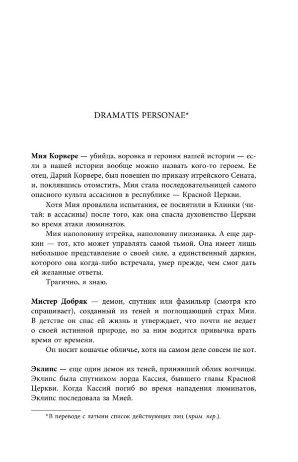 Джей Кристофф: Годсгрейв (новая редакция)