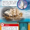 Пираты. 100 фактов. Энциклопедия с развивающими заданиями