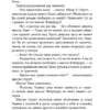 Эдит Уортон: Обычай страны
