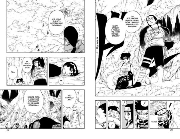 Масаси Кисимото: Naruto. Наруто. Книга 3. Верный путь