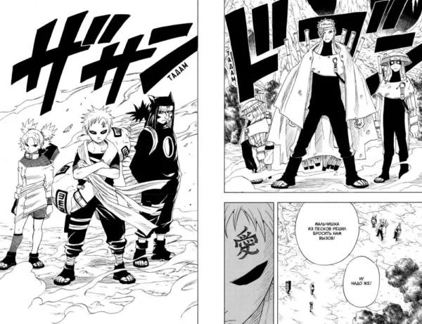 Масаси Кисимото: Naruto. Наруто. Книга 3. Верный путь
