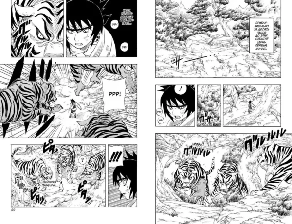 Масаси Кисимото: Naruto. Наруто. Книга 3. Верный путь