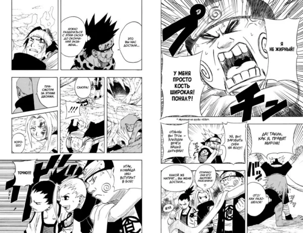 Масаси Кисимото: Naruto. Наруто. Книга 3. Верный путь