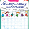 Ольга Ісаєнко: Цифри (УКР.ЯЗ)