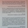 Пол Лінч: Пісня пророка (УКР.ЯЗ)