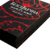Марісса Мейєр: Безсердечна (УКР.ЯЗ)
