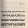 Елізабет Ґілберт: Природа всіх речей (УКР.ЯЗ)