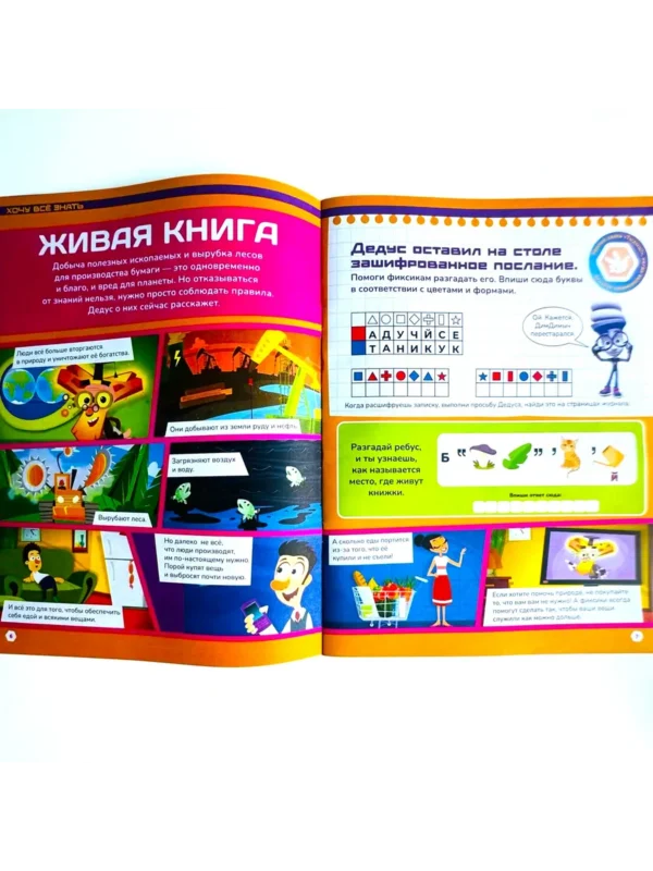 Журнал Фиксики, 7 2026