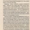 Елізабет Ґілберт: Природа всіх речей (УКР.ЯЗ)