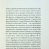 Вірджинія Вулф: Орландо (УКР.ЯЗ)