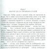Теодор Драйзер: Сестра Керрі (УКР.ЯЗ)